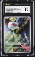 Chimecho CGC GEM MINT 10 Transformation Mask (JP) 106/101
