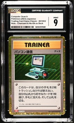 Computer Search CGC 9 Trading Card Game Classic (JP) 021/032