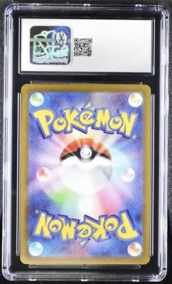 Rayquaza V CGC 8 Vmax Climax (JP) 119/184