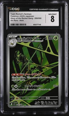 Team Rocket'S Spidops CGC 8 Glory Of The Rocket Gang (JP) 099/098