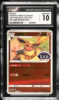 Flareon Set Logo Reverse Holo Chinese (CN) Gem Pack Vol.2 04 11/14 GM CGC 10