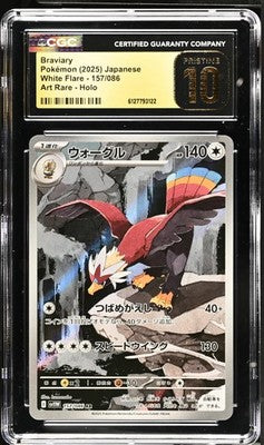 Braviary CGC PRISTINE 10 (JP) White Flare 157/086